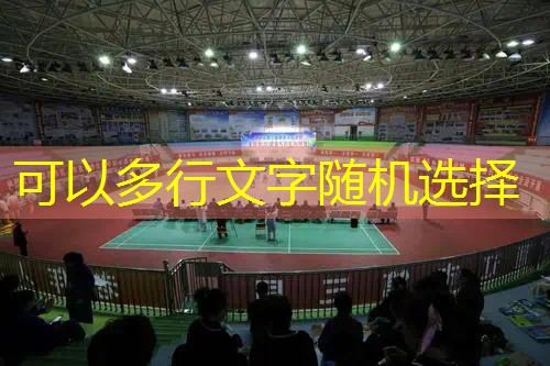 爱游戏中国官方网站：网球拍海德手胶怎么换胶水