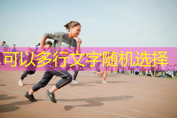ayx·爱游戏：超轻黏土体育手工网球拍