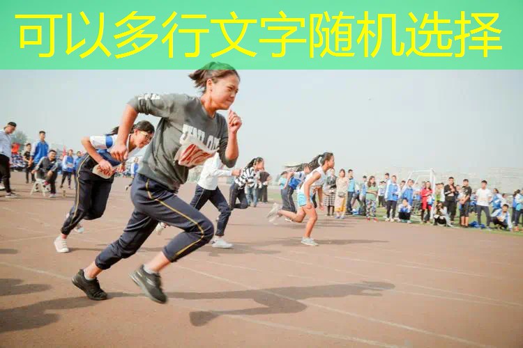 ayx爱游戏：童模网球拍走秀教学设计