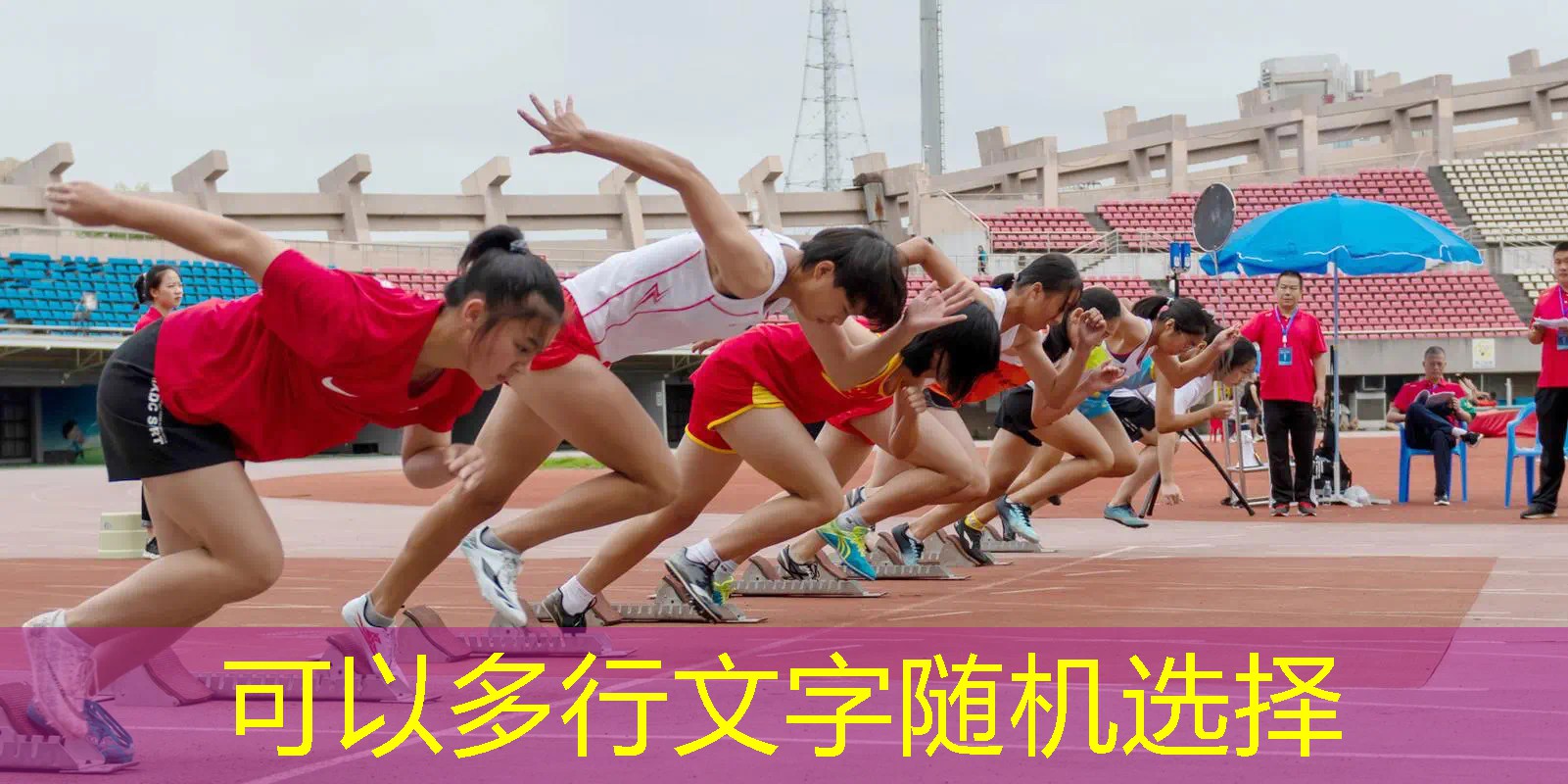 室内健身器材乒乓球