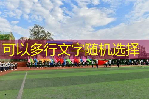 爱游戏中国官方网站：室外乒乓球台支架